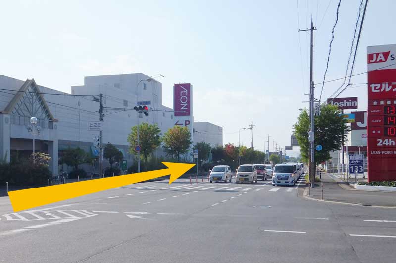 ②中和幹線を約3ｋｍ西に直進（途中に左手にイオン桜井店があります）